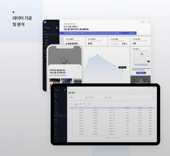 데이터 가공 및 분석 이미지 2