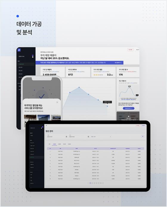 데이터 가공 및 분석 이미지 2