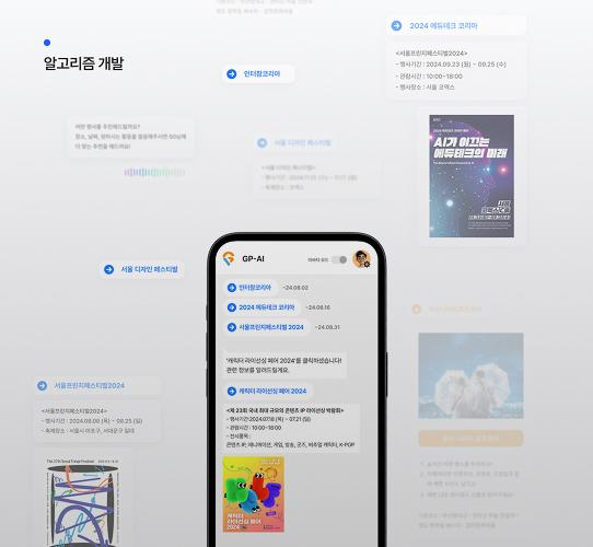 알고리즘 개발 이미지 2