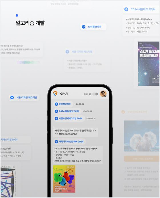 알고리즘 개발 이미지 2