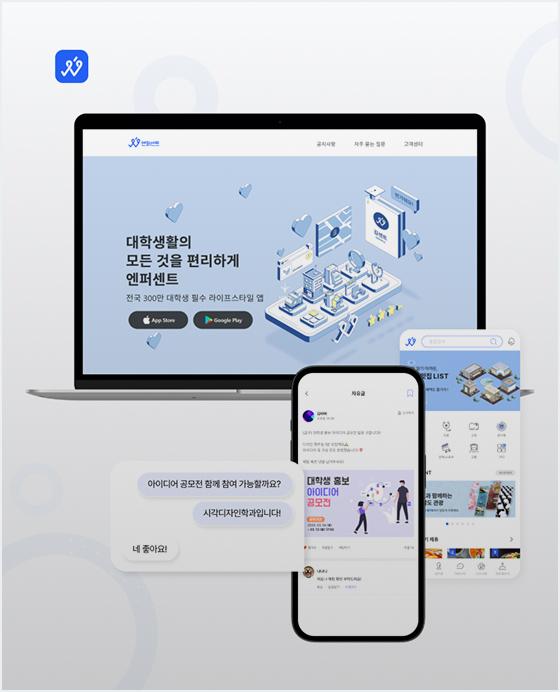 Hybrid Web APP 이미지 2