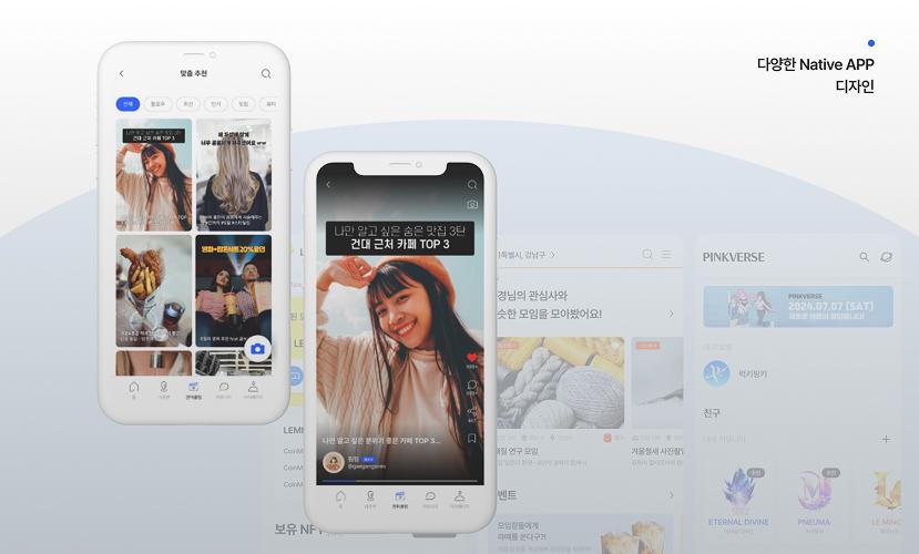 Native APP 이미지 2